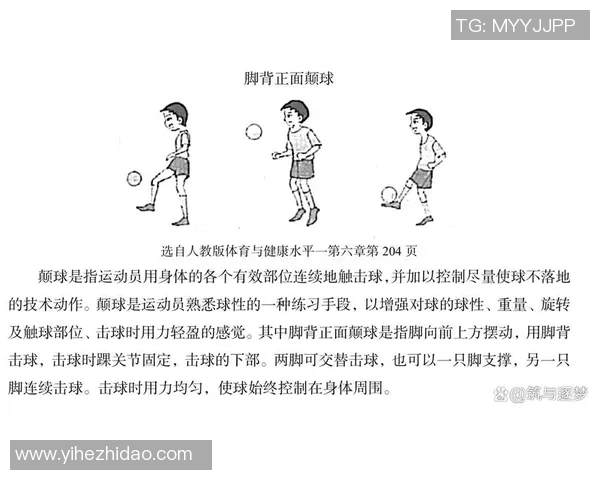 足球教案设计与实施的详细步骤与技巧分享