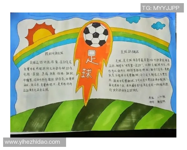 足球的魅力与激情:我与足球的故事与感悟